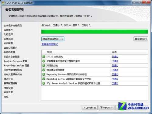 小个小时成功安装SQL Server 2012图解教程_