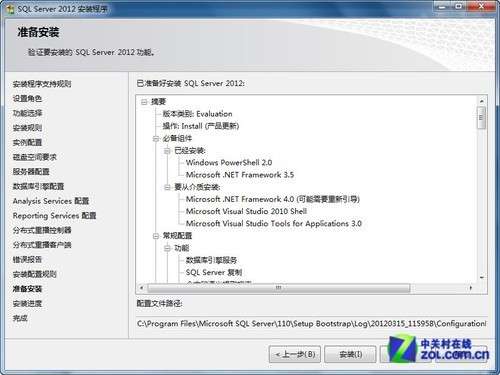 小个小时成功安装SQL Server 2012图解教程_