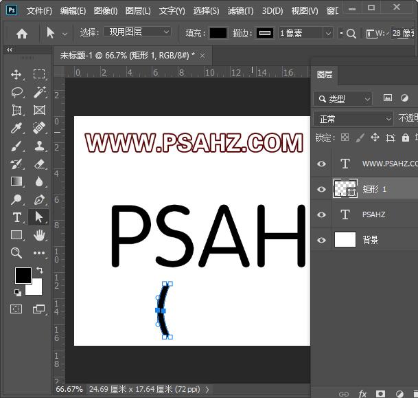 PS字效教程：利用画笔工具制作碎纸条个性文字，毛绒效果文字设计