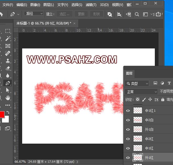 PS字效教程：利用画笔工具制作碎纸条个性文字，毛绒效果文字设计
