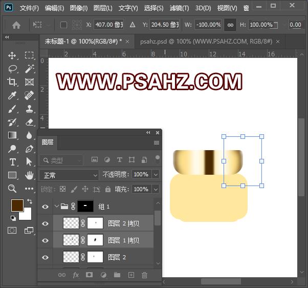 PS鼠绘教程：利用形状工具制作面霜瓶子,质感的化妆品产品图片。