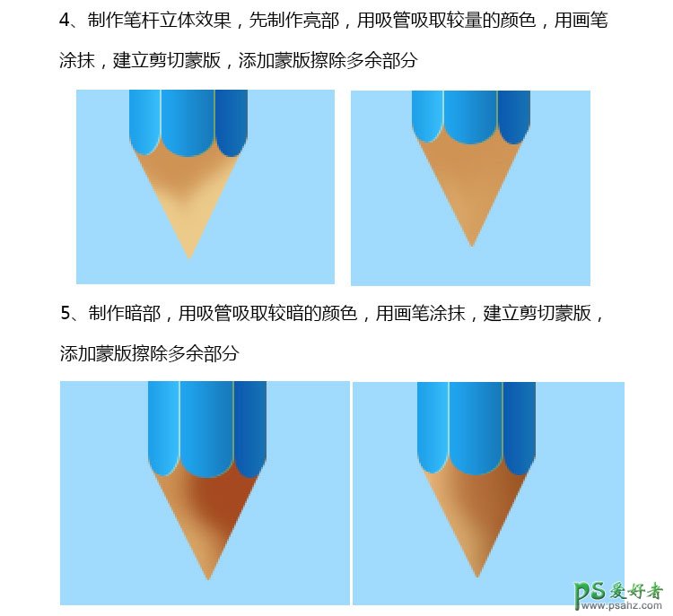 Photoshop鼠绘一支铅笔失量图标，精致的蓝色铅笔图标素材图。