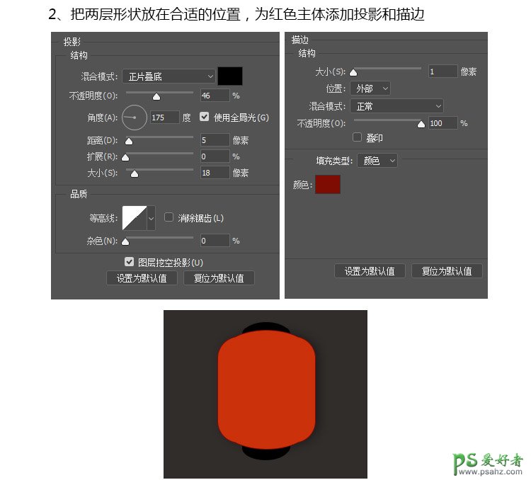 PS失量图绘制教程：手绘一个漂亮的红色发光灯笼，红灯笼失量图