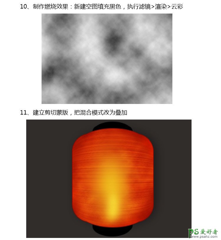 PS失量图绘制教程：手绘一个漂亮的红色发光灯笼，红灯笼失量图