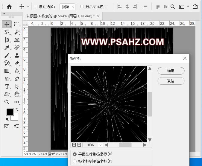 PS滤镜教程：学习制作漂亮烟花效果图，炫丽的烟花背景素材图。