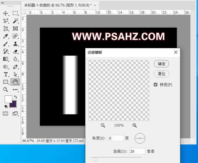 PS滤镜特效教程：制作漂亮的羽毛素材图，逼真细腻的羽毛。