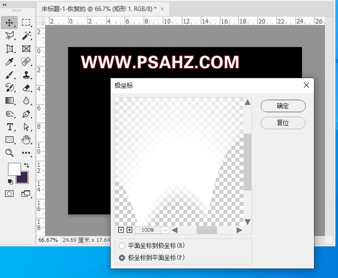 PS滤镜特效教程：制作漂亮的羽毛素材图，逼真细腻的羽毛。