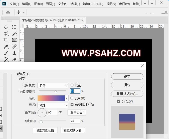 PS滤镜特效教程：制作漂亮的羽毛素材图，逼真细腻的羽毛。