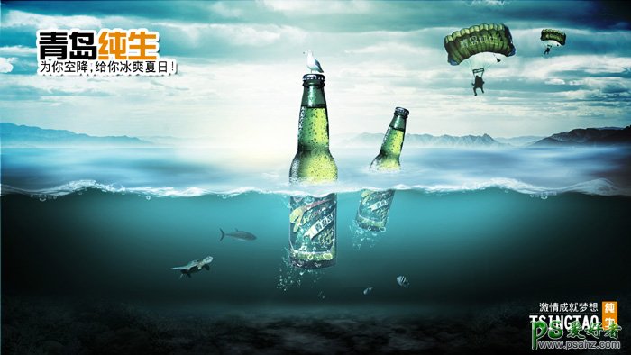 photoshop青岛纯生啤酒海报设计作品：超酷的冰爽啤酒海报