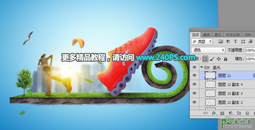 PS设计非常舒服的运动鞋海报，唯美清新的运动鞋平面广告设计。