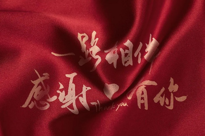 PS褶皱效果文字设计：制作附着在褶皱布料上的文字，刺绣文字。