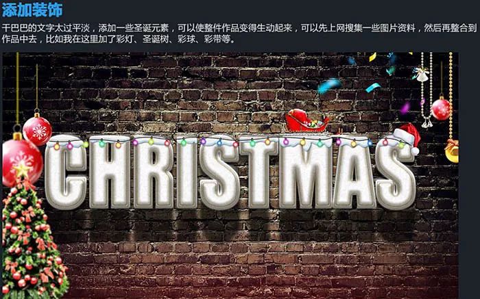 Photoshop设计一款雪白质感的圣诞节积雪字体。