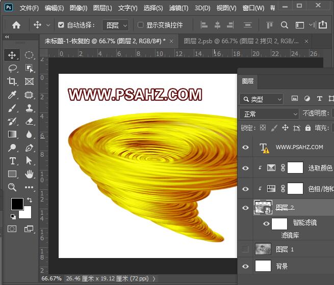 PS金色旋风制作教程：利用滤镜特效设计金色旋风素材图片。