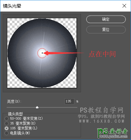 PS光线教程：学习制作出逼真的路灯灯光效果。