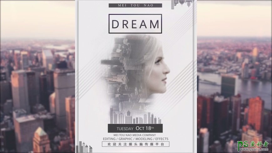 Photoshop人像海报设计实例：打造与高楼大厦结合的美女头像海报