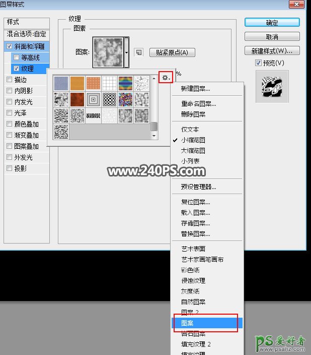 PS个性火焰字制作教程：利用纹理素材及自定义图案制作燃烧火焰字