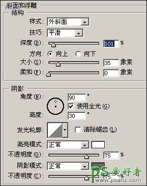 PS按扭制作教程：设计质感金属凸起效果的按钮