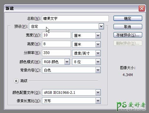 PS文字特效教程：制作立体感很强的水晶文字效果