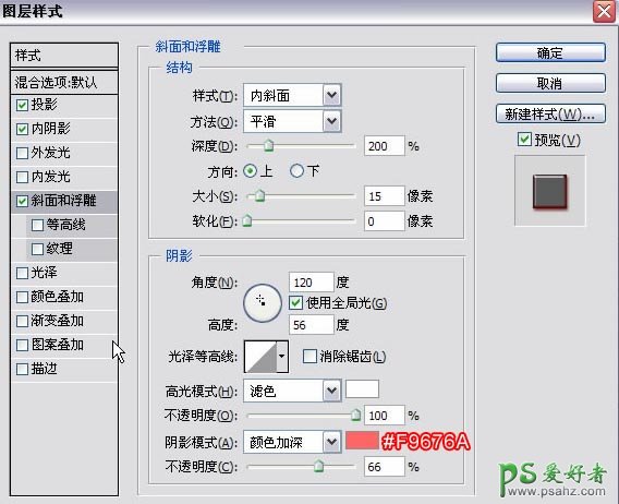 PS文字特效教程：制作立体感很强的水晶文字效果