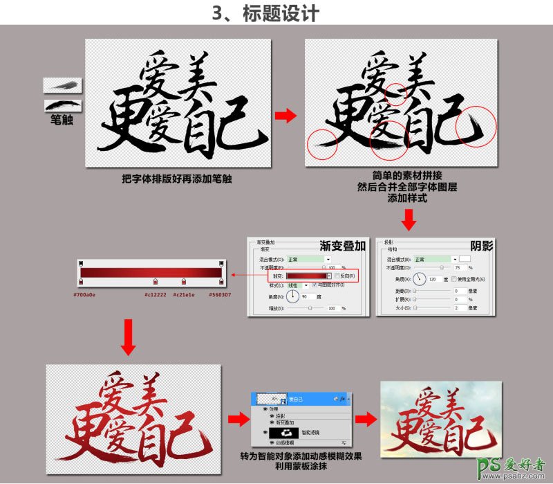 PS化妆品海报制作教程：设计唯美风格的护肤品促销海报。