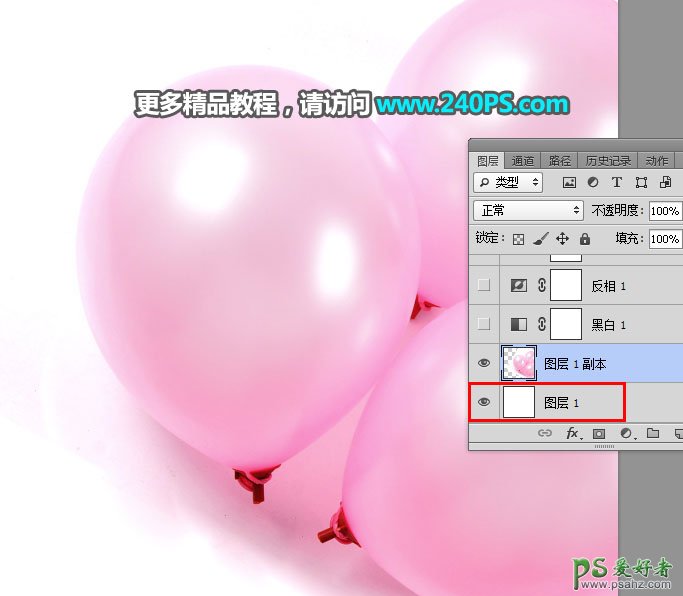 PS抠图教程：学习给半透明效果的气球素材图片分层抠出换背景