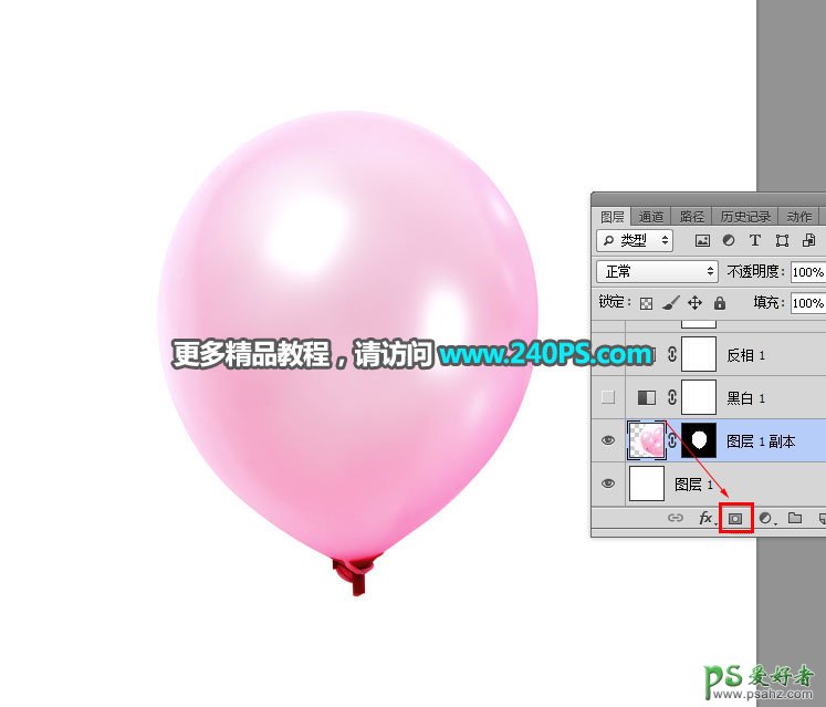 PS抠图教程：学习给半透明效果的气球素材图片分层抠出换背景