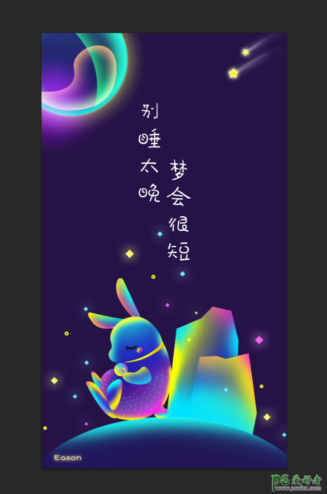 PS鼠绘创意风格的渐变梦幻兔宝宝插画图片，渐变流光类小兔子插画