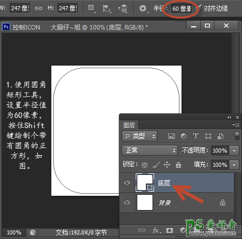 photoshop简单制作金属音乐控件图标实例教程