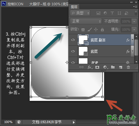 photoshop简单制作金属音乐控件图标实例教程