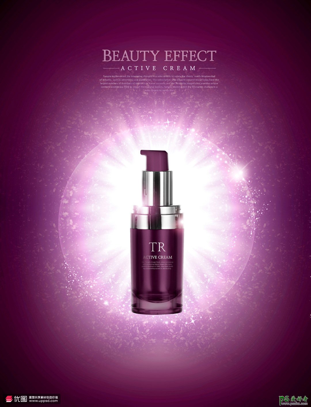 唯美梦幻效果的化妆品平面广告设计效果图，唯美飘逸的化妆品海报