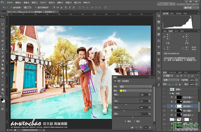 Photoshop给韩式婚片调出梦幻童话般的效果-公主与白马王子的感觉