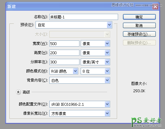 PS新手教程：教你简单制作手握笔写字的GIF动画图片效果图