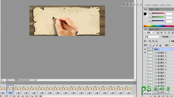 PS新手教程：教你简单制作手握笔写字的GIF动画图片效果图