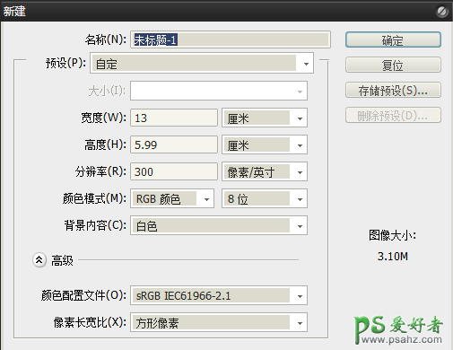 PS海报制作教程：利用多种素材融图打造出激情动感的体育海报