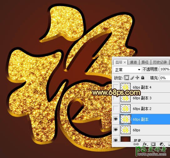 PS字效教程：利用图层样式及纹理素材制作金色质感的福字