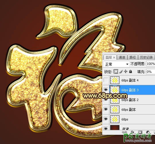 PS字效教程：利用图层样式及纹理素材制作金色质感的福字