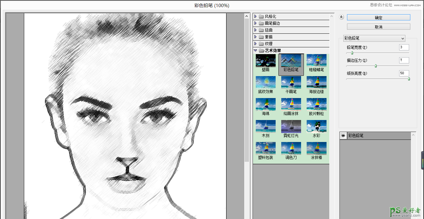 学习用photoshop软件给美女人物头像制作出个性的半素描绘画效果