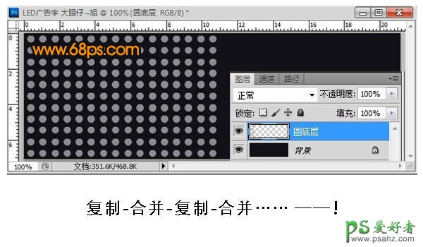 photoshop设计漂亮的LED字移动动画教程，LED动画制作教程