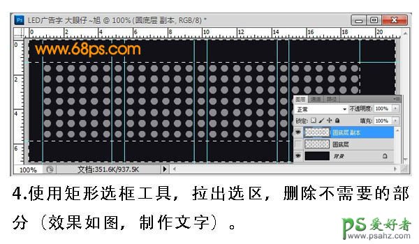 photoshop设计漂亮的LED字移动动画教程，LED动画制作教程