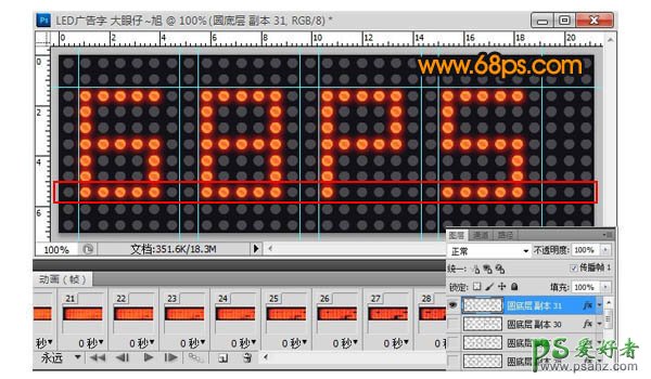 photoshop设计漂亮的LED字移动动画教程，LED动画制作教程