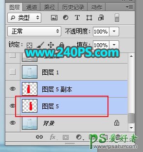 PS抠图教程：用钢笔、通道及调色工具给透明玻璃瓶子抠图换背景。