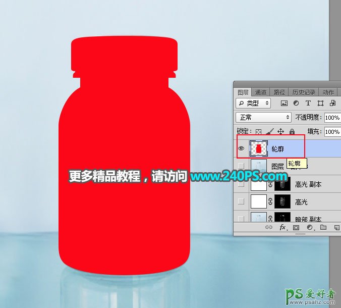 PS抠图教程：用钢笔、通道及调色工具给透明玻璃瓶子抠图换背景。