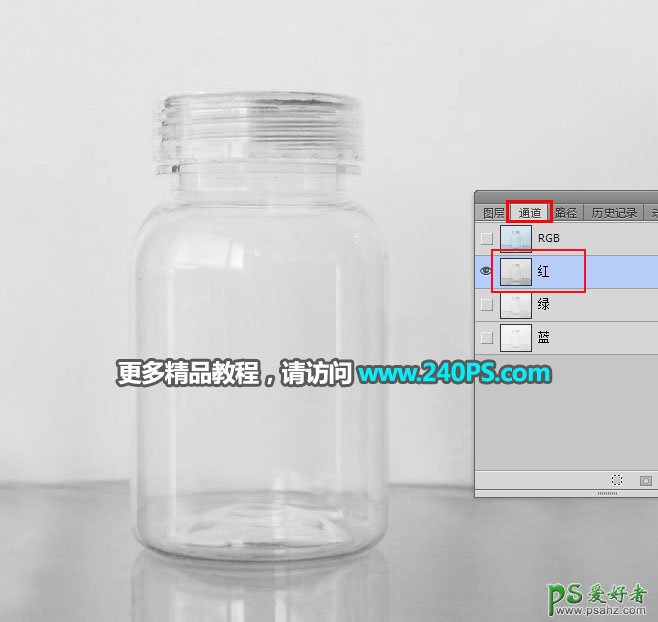 PS抠图教程：用钢笔、通道及调色工具给透明玻璃瓶子抠图换背景。