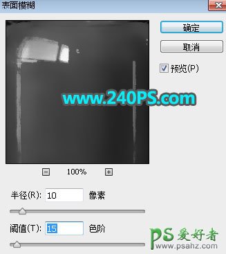 PS抠图教程：用钢笔、通道及调色工具给透明玻璃瓶子抠图换背景。