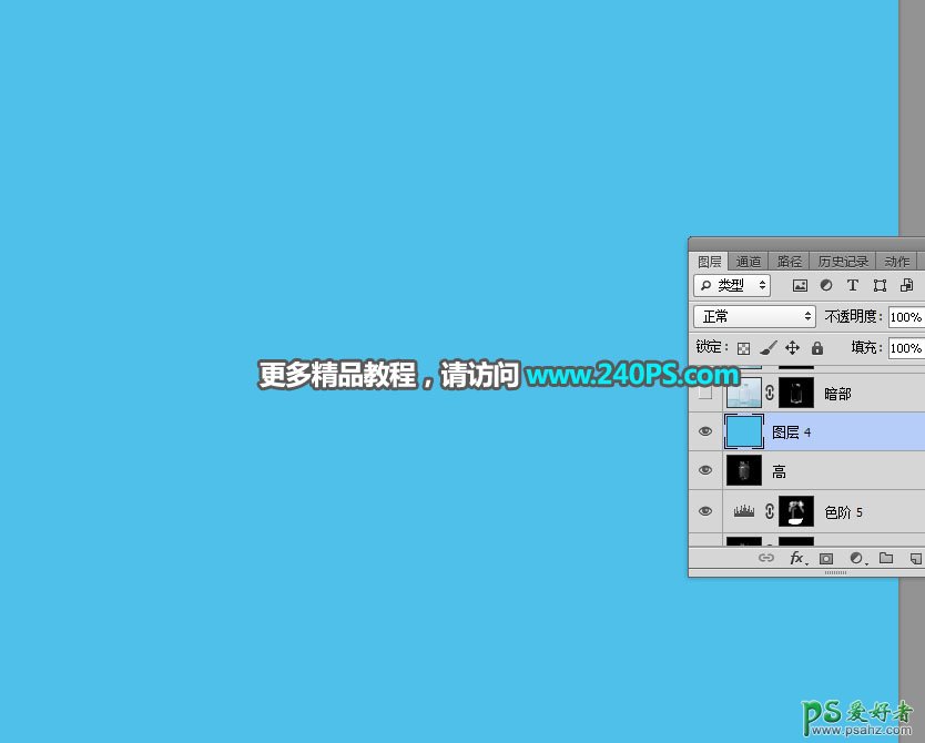 PS抠图教程：用钢笔、通道及调色工具给透明玻璃瓶子抠图换背景。