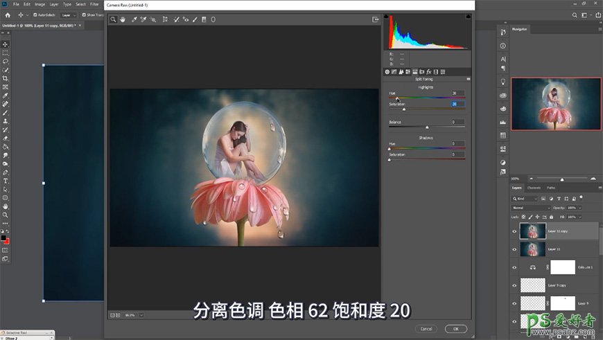 photoshop创意合成气泡中的少女奇幻场景，坐在荷花上的美丽女孩