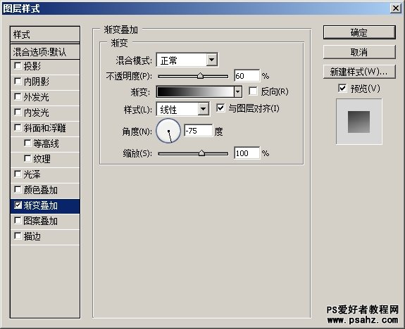 photoshop鼠绘男士不锈钢名表教程实例