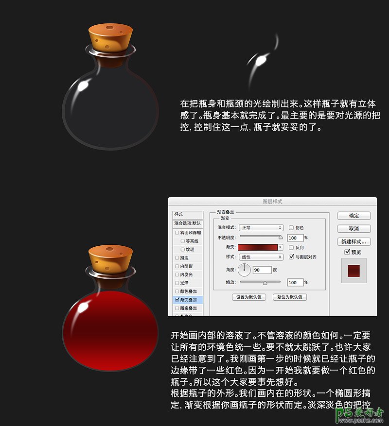 photoshop手绘精美的魔法玻璃小药瓶素材图，精致的波流血瓶素材