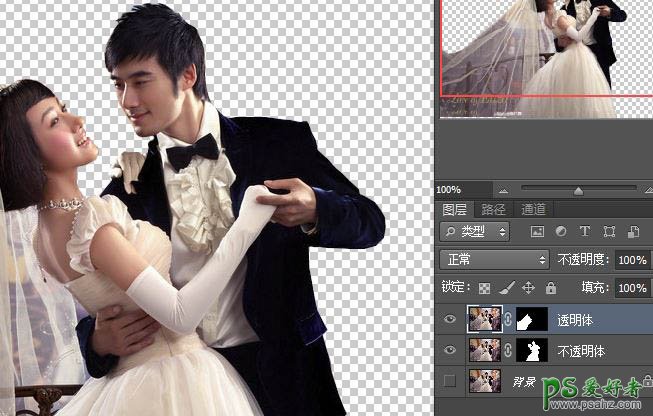 Photoshop通道抠图教程，快速抠出透明的情侣婚纱照