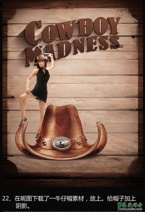 Photoshop设计一张美女与牛仔主题的海报-牛仔主题海报设计教程